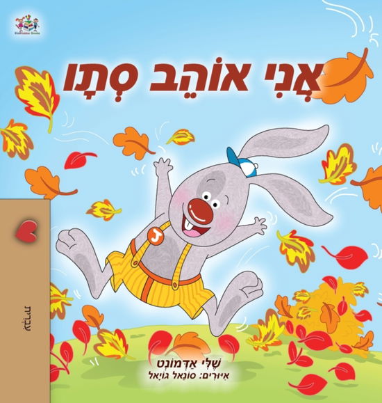 Cover for Shelley Admont · I Love Autumn (Hebrew Children's Book) (Hardcover Book) (2020)