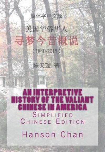 Cover for Hanson Chan · An Interpretive History of the Valiant Chinese in America (Paperback Book) (2016)