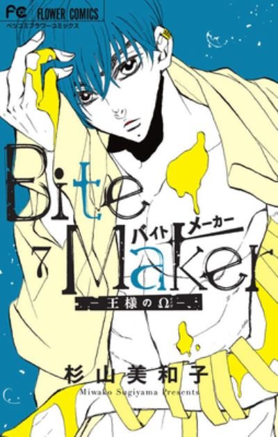 Bite Maker: The King's Omega Vol. 7 - Bite Maker: The King's Omega - Miwako Sugiyama - Livros - Seven Seas Entertainment, LLC - 9781638588863 - 4 de abril de 2023