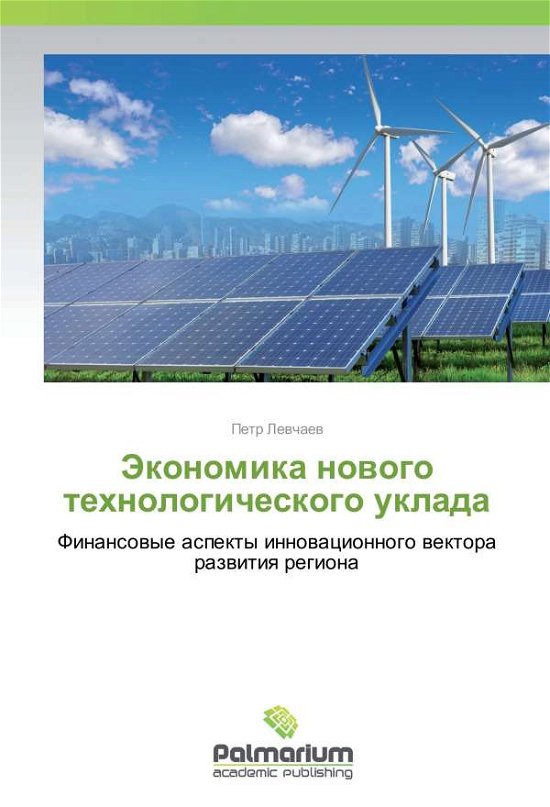 Cover for Levchaev · Jekonomika novogo tehnologiche (Book)