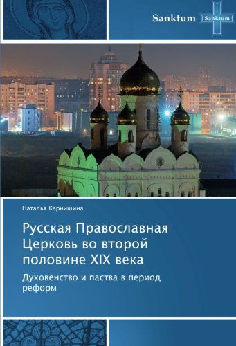 Cover for Natal'ya Karnishina · Russkaya Pravoslavnaya Tserkov' Vo Vtoroy Polovine Xix Veka: Dukhovenstvo I Pastva V Period Reform (Paperback Book) [Russian edition] (2013)