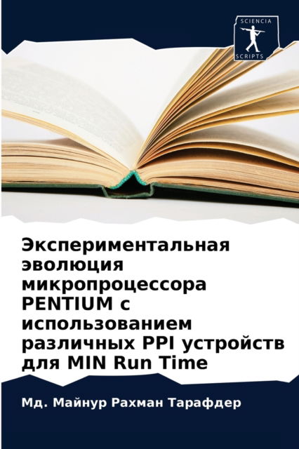 Cover for ??. ?????? ? ???????? · ????????????????? ???????? ???????????&amp;# (Pocketbok) (2021)