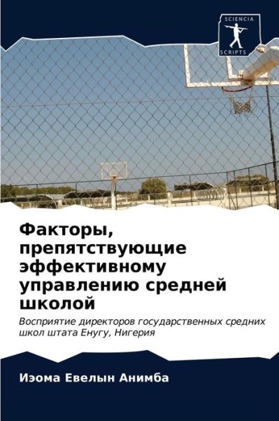 Cover for ????? ?????? ?????? · ???????, ?????????????? ???????????? ??? (Paperback Book) (2021)