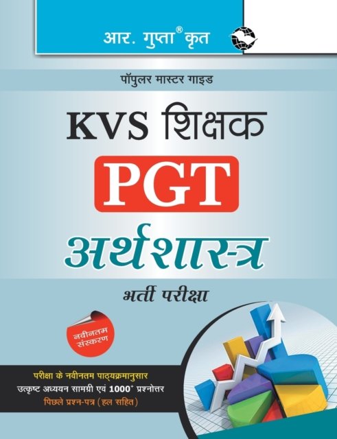 Cover for R. Gupta · Kvs Teachers Pgt Economics Guide (Paperback Book) (2020)