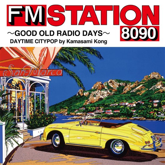 Cover for (Various Artists) · Fm Station 8090 -good Old Radio Days- Daytime Citypop by Kamasami Kong (CD) [Japan Import edition] (2023)