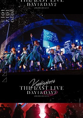 Cover for Keyakizaka46 · The Last Live -day2- (MDVD) [Japan Import edition] (2021)