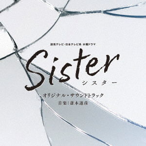 Cover for Tatsuhiko Saiki · Yomiuri TV Nihon TV Kei Mokuyou Drama Sister Original Soundtrack (CD) [Japan Import edition] (2022)