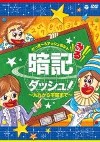 Cover for Kakki &amp; Ash Potato · Anki Dash!dvd (MDVD) [Japan Import edition] (2016)