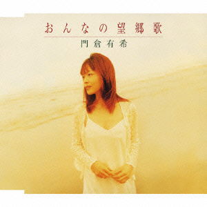 Cover for Kadokura Yuki · Onna No Boukyouka (CD) [Japan Import edition] (2008)