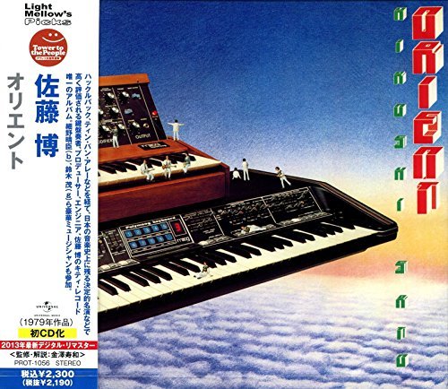 Cover for Hiroshi Sato · Orient (CD) [Japan Import edition] (2022)