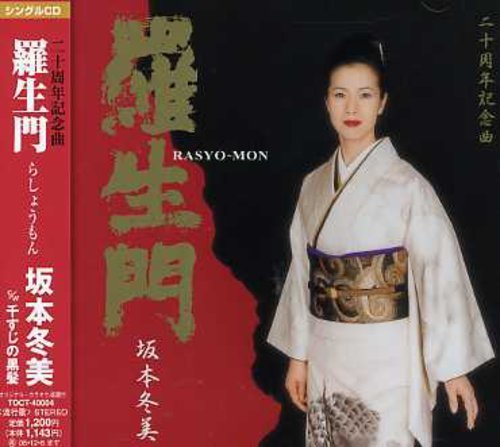 Cover for Fuyumi Sakamoto · Rashomon / Sensujino Kurokami (CD) (2006)