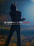 Cover for Deen · Deen at Budokan No Cut 15th Anniversary Perfect Singles Live (Blu-ray) [Japan Import edition] (2009)