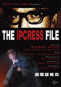 Cover for Michael Caine · The Ipcress File (MDVD) [Japan Import edition] (2017)