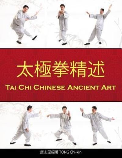 Cover for Chi Kin Tong · Tai Chi Chinese Ancient Art (Paperback Book) (2016)