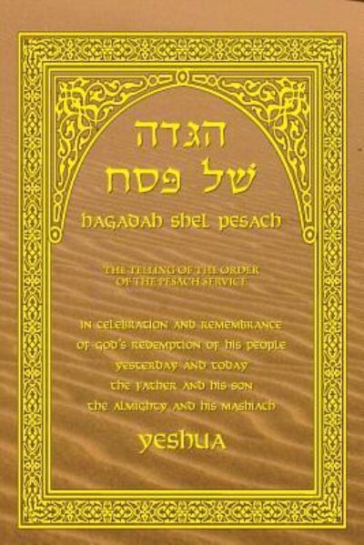 Cover for Brian Knapp · Haggadah Shel Pesach (Paperback Book) (2015)