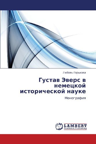 Cover for Lyubov' Gor'kova · Gustav Evers V Nemetskoy Istoricheskoy Nauke: Monografiya (Paperback Bog) [Russian edition] (2012)