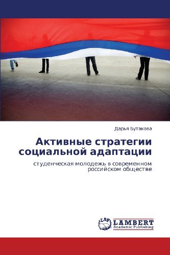 Cover for Dar'ya Butakova · Aktivnye Strategii Sotsial'noy Adaptatsii: Studencheskaya Molodezh' V Sovremennom Rossiyskom Obshchestve (Paperback Bog) [Russian edition] (2011)