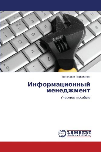 Cover for Vyacheslav Persianov · Informatsionnyy Menedzhment: Uchebnoe Posobie (Paperback Bog) [Russian edition] (2012)