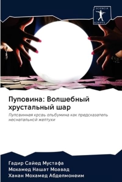 Cover for Mustafa · Pupowina: Volshebnyj hrustal'ny (Bok) (2020)