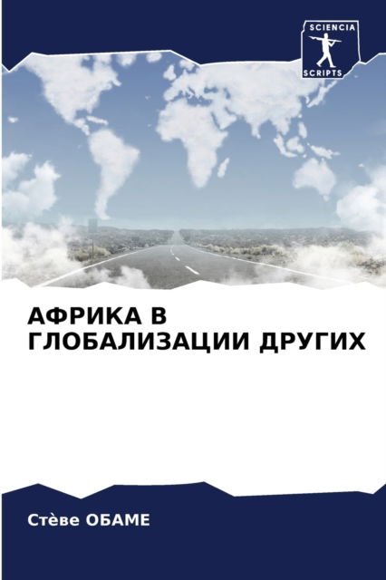 Cover for ??e?? ????? · ?????? ? ???????????? ?????? (Paperback Book) (2021)