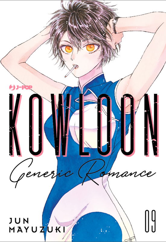 Cover for Jun Mayuzuki · Kowloon Generic Romance #09 (Book)