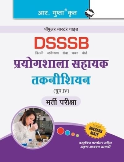 Cover for Rph Editorial Board · Dsssb (Paperback Book) (2020)