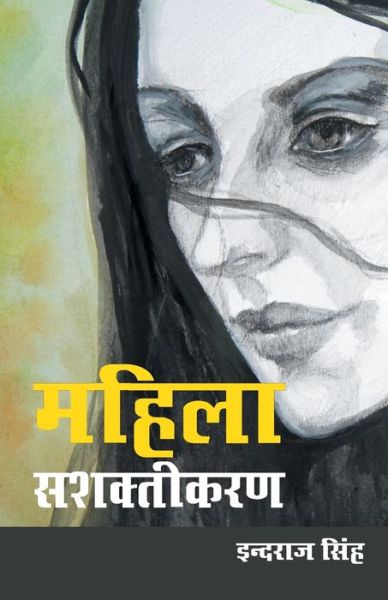 Mahila Sashaktikaran (????? ?????????) - Inderaj Singh - Bøger - Diamond Books - 9789350830864 - 2020