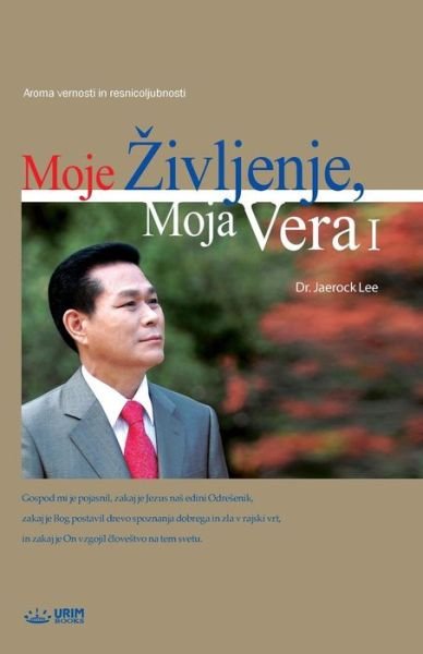 Cover for Jaerock Lee · Moje Zivljenje, Moja Vera I: My Life, My Faith &amp;#8544; (Slovenian (Paperback Book) (2018)