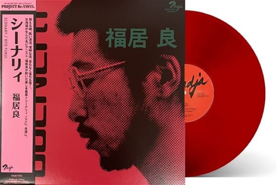 Cover for Ryo Fukui · Scenery (Red Vinyl) (LP) [Japan Import edition] (2024)