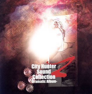 Cover for City Hunter · Sound Cllection Z: Dramatic Album (CD) [Japan Import edition] (2005)