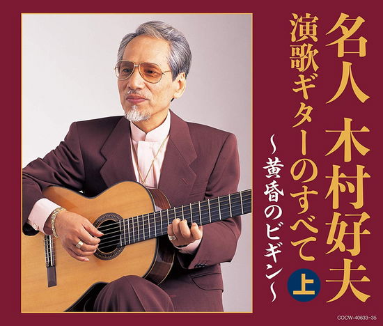 Meijin Kimura Yoshio Enka Guitar 1subete (Jou) - Yoshio Kimura - Music - NIPPON COLUMBIA CO. - 4549767054865 - December 19, 2018