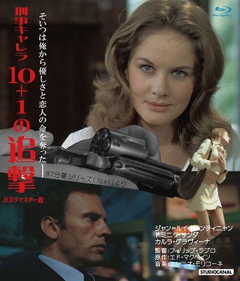 Cover for Jean-louis Trintignant · Without Apparent Motive (MBD) [Japan Import edition] (2021)