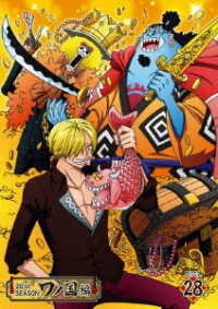 Cover for Oda Eiichiro · One Piece 20th Season Wanokuni Hen Piece.28 (MDVD) [Japan Import edition] (2022)