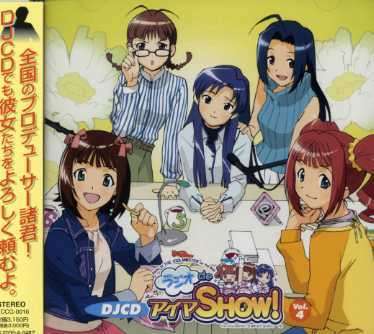 Cover for Radio CD · Radio De Aima Show! Vol.4 (CD) [Japan Import edition] (2007)