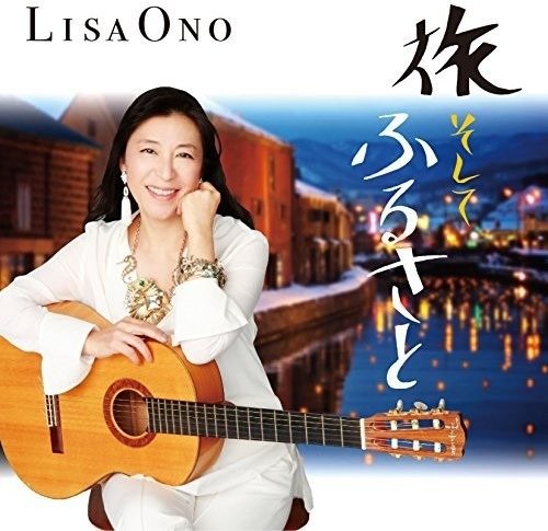 Cover for Lisa Ono · Tabi Soshite Furusato (CD) [Japan Import edition] (2018)