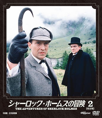 The Adventures of Sherlock Holmes 2 - (Drama) - Music - HAPPINET PHANTOM STUDIO INC. - 4907953068865 - December 2, 2016