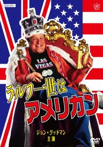 Cover for John Goodman · King Ralph (MDVD) [Japan Import edition] (2019)
