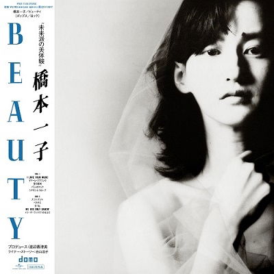 Cover for Ichiko Hashimoto · Beauty (LP) [Japan Import edition] (2021)