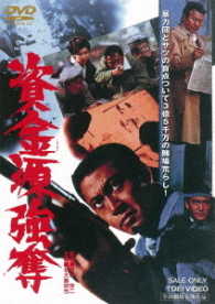 Cover for Kitaoji Kinya · Shikin Gen Goudatsu (MDVD) [Japan Import edition] (2017)