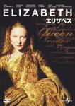 Cover for Cate Blanchett · Elizabeth (MDVD) [Japan Import edition] (2012)