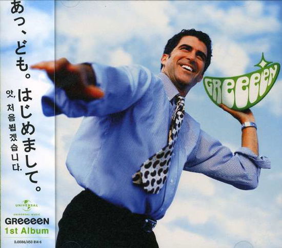 Cover for Greeeen · Domo Hajimemasite (CD) (2008)