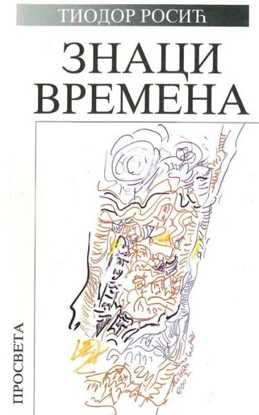 Cover for Tiodor Rosic · Znaci Vremena (Pocketbok) (2015)