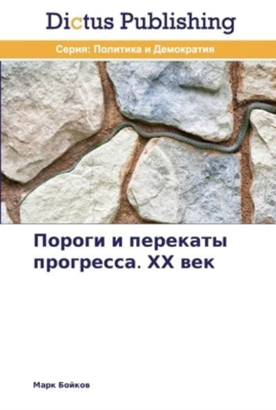 Cover for Boykov · Porogi i perekaty progressa. KhK (Book) (2013)
