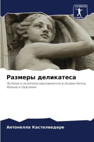 Cover for ??????? ???????????? · ??????? ?????????? (Pocketbok) (2021)