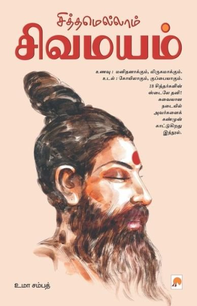 Cover for Uma Sampath · Siththamellam Sivamayam (Paperback Book) (1905)