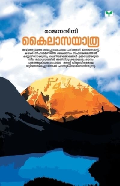 Kailasayathra - Rajanandhini - Books - Green Books - 9788184233865 - July 1, 2019