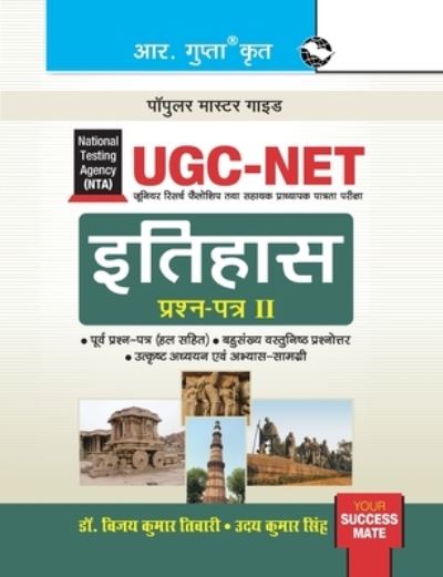 Nta-Ugc-Net - Vijay Kumar Tiwari - Books - Ramesh Publishing House - 9789387604865 - October 1, 2020