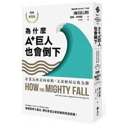 Cover for Jim Collins · How the Mighty Fall--And Why Some Companies Never Give in (Paperback Book) (2020)