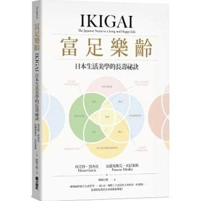 Cover for Héctor García · Ikigai?the Japanese Secret to a Long and Happy Life (Taschenbuch) (2020)