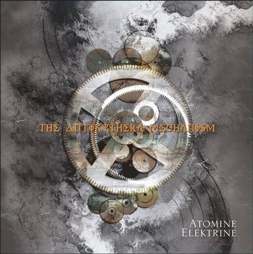 Cover for Atomine Elektrine · Antikythera Mechanism (CD) (2019)